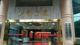 惠州市行政服務中心 惠州市行政服務中心