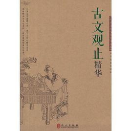 楚歸晉知罃 楚歸晉知罃