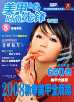 美甲時尚先鋒 美甲時尚先鋒