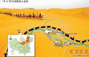 （圖）迷路遊客全部被救出沙漠