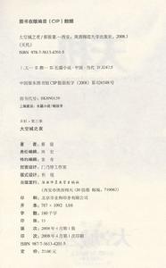 《天機：大空城之夜（第三季）》