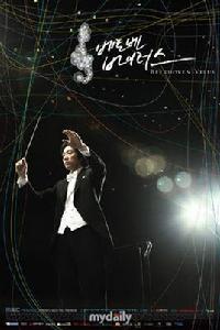 貝多芬病毒[貝多芬病毒]