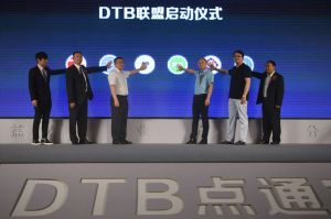 DTB聯盟 DTB聯盟