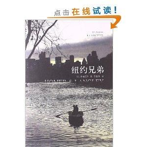 紐約兄弟 紐約兄弟