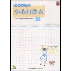 經濟環保的小蘇打洗衣 經濟環保的小蘇打洗衣