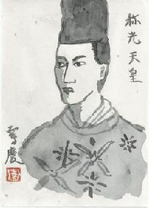 稱光天皇 稱光天皇