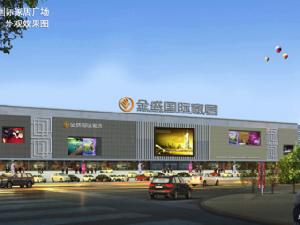 金盛財智廣場 金盛財智廣場