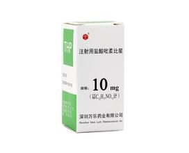 注射用鹽酸吡柔比星 注射用鹽酸吡柔比星