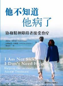 心因性精神障礙