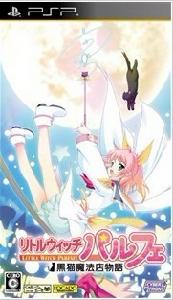 小魔女帕妃：黑貓魔法店物語