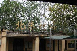 北朱村站 北朱村站