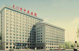 湖北中醫藥大學附屬醫院湖北省中醫院 湖北中醫藥大學附屬醫院湖北省中醫院