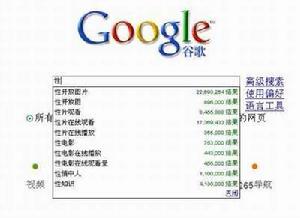 （圖）谷歌中國
