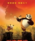 功夫熊貓美國 功夫熊貓美國