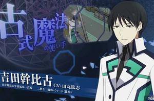 吉田乾比古 吉田乾比古