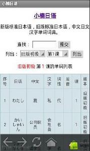 小楠日語 小楠日語