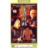 夢斷情樓 夢斷情樓