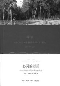 《美國自然文學經典譯叢》 《美國自然文學經典譯叢》