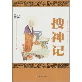 劉根召鬼 劉根召鬼