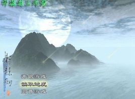 軒轅劍外傳之魔神戰爭 軒轅劍外傳之魔神戰爭