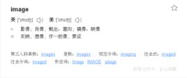 image[英文單詞]