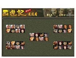 新西遊記連連看 新西遊記連連看