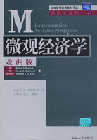 個體經濟學:亞洲版 個體經濟學:亞洲版