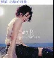 《做我自己》 《做我自己》