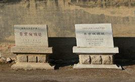 東京城城址 東京城城址