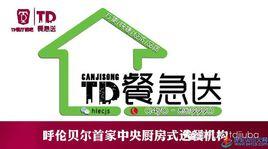餐急送 餐急送