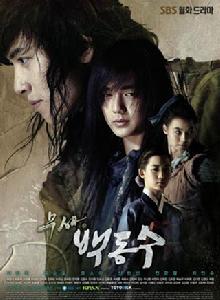 武士白東秀 武士白東秀