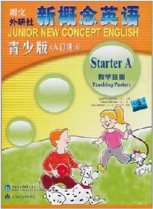 新概念英語青少版教學掛圖入門級A 新概念英語青少版教學掛圖入門級A