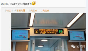 動車組冠名市場化 動車組冠名市場化