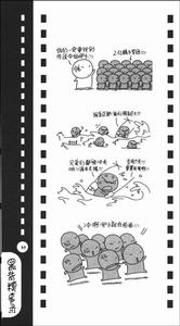 《黑背糗事錄》