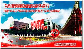 上海申美飲料食品有限公司 上海申美飲料食品有限公司