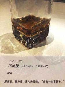 不浪漫[程耳執導電影]