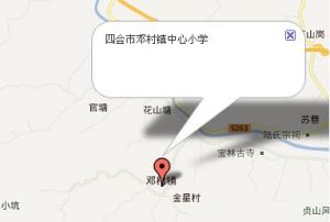 四會市鄧村鎮中心國小 四會市鄧村鎮中心國小