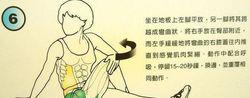 拉筋[體育運動術語]