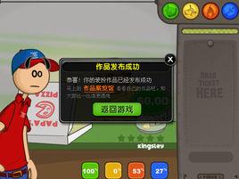 老爹披薩店 老爹披薩店