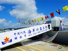 六盤水號護衛艦