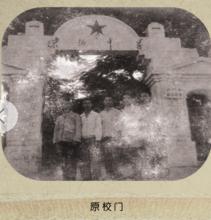 瓊山中學歷史圖片