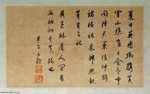 參考：董其昌書法館藏品