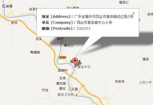 四會市黃田鎮中心國小 四會市黃田鎮中心國小