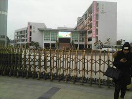 福州旅遊職業中專學校 福州旅遊職業中專學校