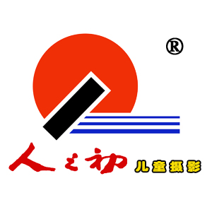 人之初兒童攝影