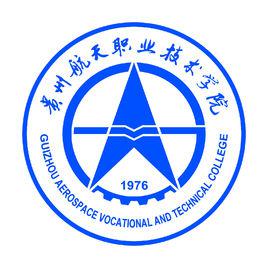 貴州航天職業技術學院 貴州航天職業技術學院