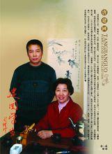 唐建國[工藝美術師]