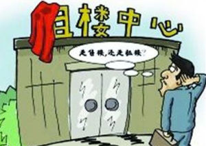 以租代售 以租代售