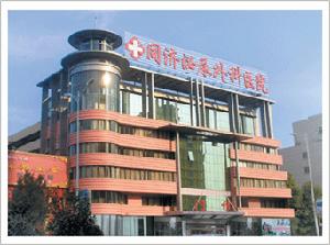 金華人流保健中心 金華人流保健中心