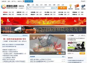 貴陽生活網 貴陽生活網